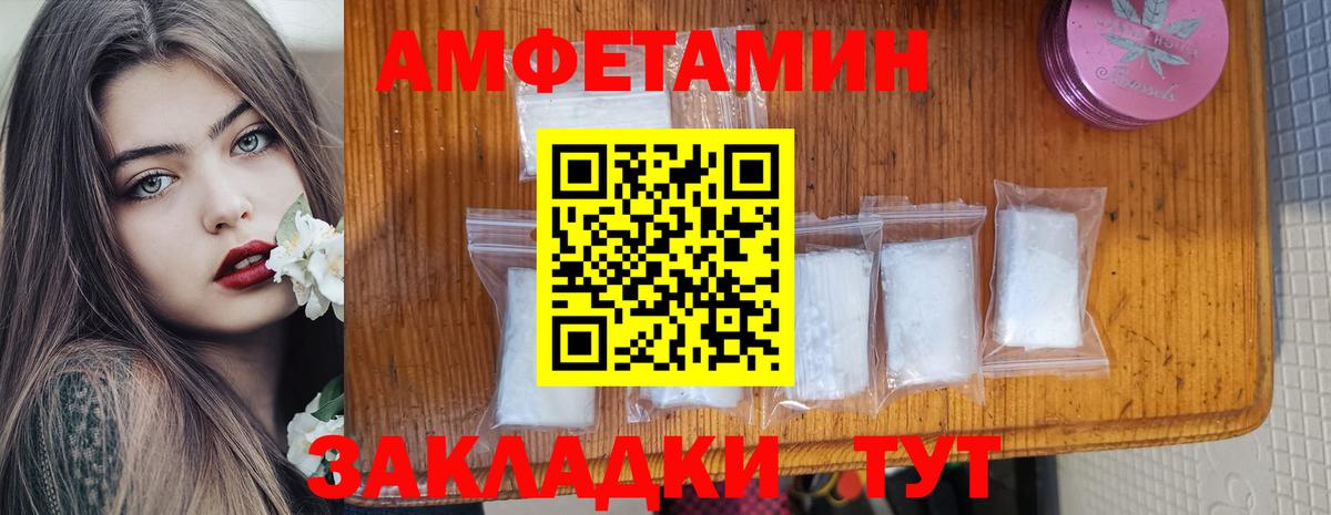 АМФ VHQ Красноармейск