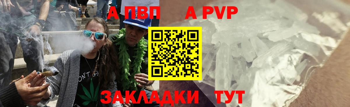 APVP крисы CK  как найти закладки  Вход с VPN  Красноармейск  А ПВП Соль 