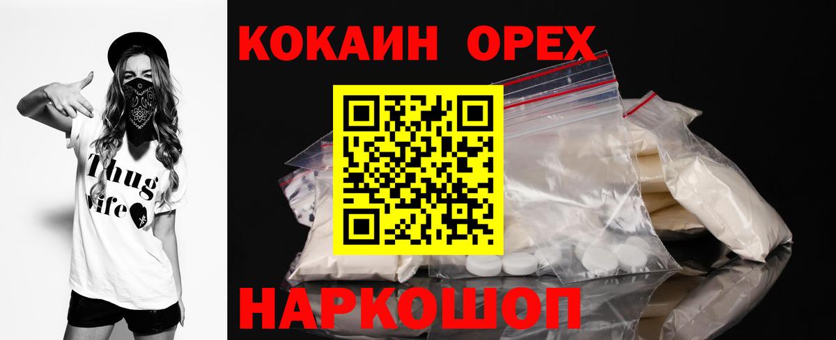 КОКАИН 98% Красноармейск