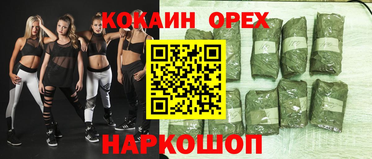 наркота  Вход с VPN  Красноармейск  COCAIN FishScale 