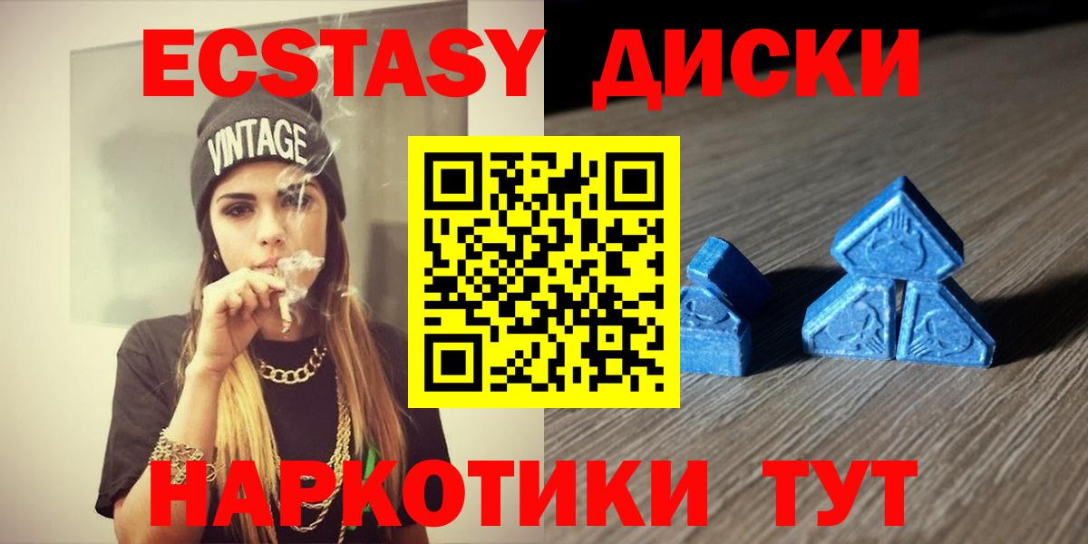 Экстази 99%  Ecstasy DUBAI  Вход с VPN  Красноармейск 