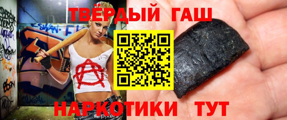 Красноармейск  ГАШИШ 40% ТГК  Вход с VPN 