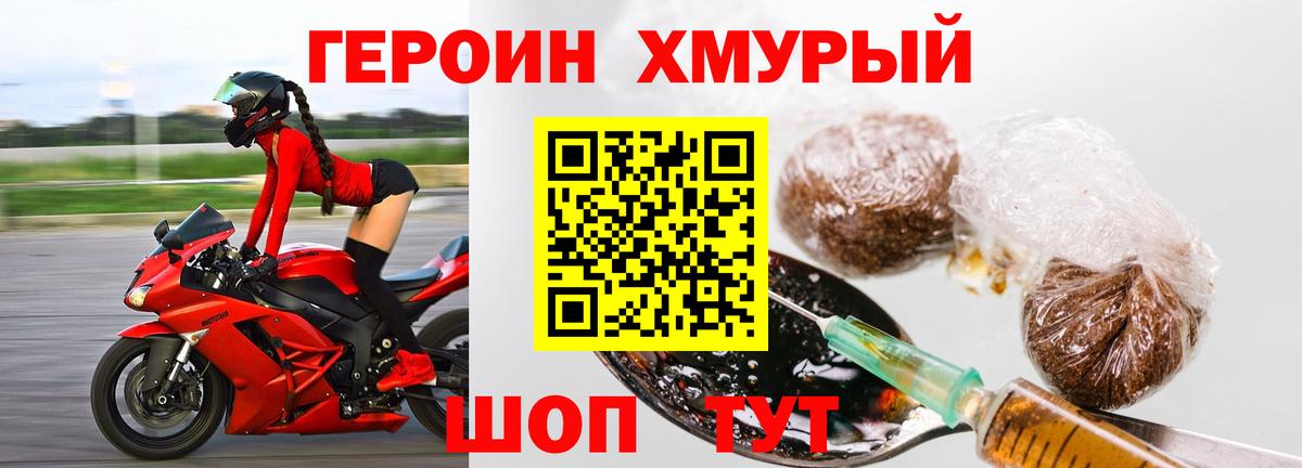 Красноармейск  ГЕРОИН Heroin  Вход с VPN 