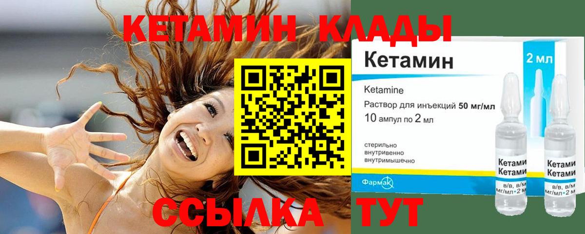 Красноармейск  КЕТАМИН ketamine  Вход с VPN  КЕТАМИН VHQ 