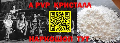 альфа пвп Краснознаменск