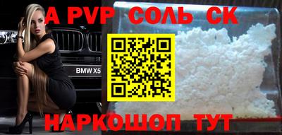 альфа пвп Краснознаменск