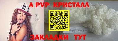 альфа пвп Краснознаменск