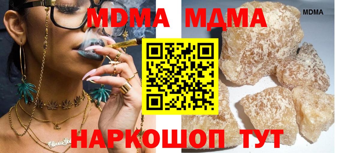 MDMA crystal  Вход с VPN  MDMA crystal  МДМА  Красноармейск 