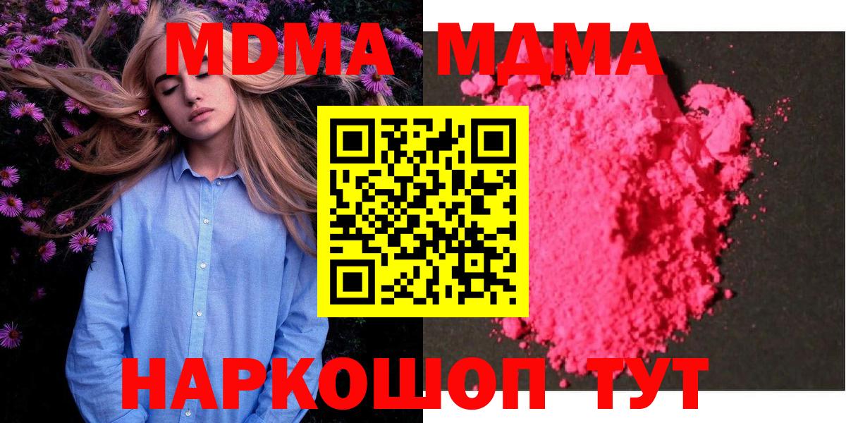MDMA Molly Красноармейск