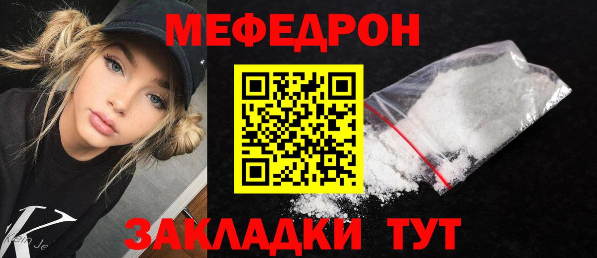 МЯУ-МЯУ  Вход с VPN  Красноармейск  МЯУ-МЯУ  Меф мяу мяу  Мефедрон кристаллы 