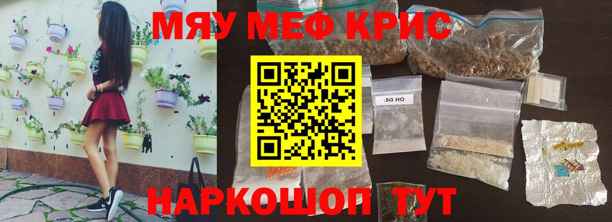 МЕФ мука Красноармейск
