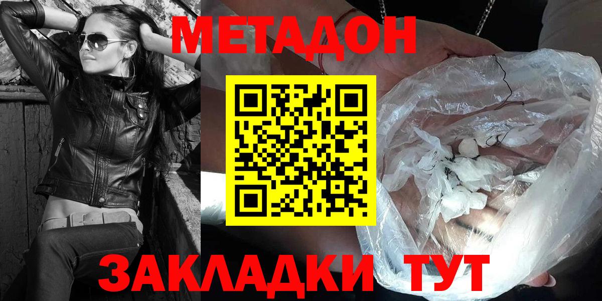 ОМГ ОМГ зеркало  Вход с VPN  Красноармейск  Метадон белоснежный 