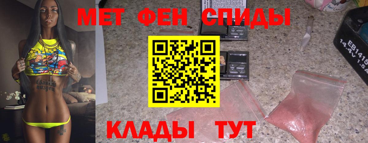 МЕТАМФЕТАМИН пудра  Вход с VPN  Красноармейск 