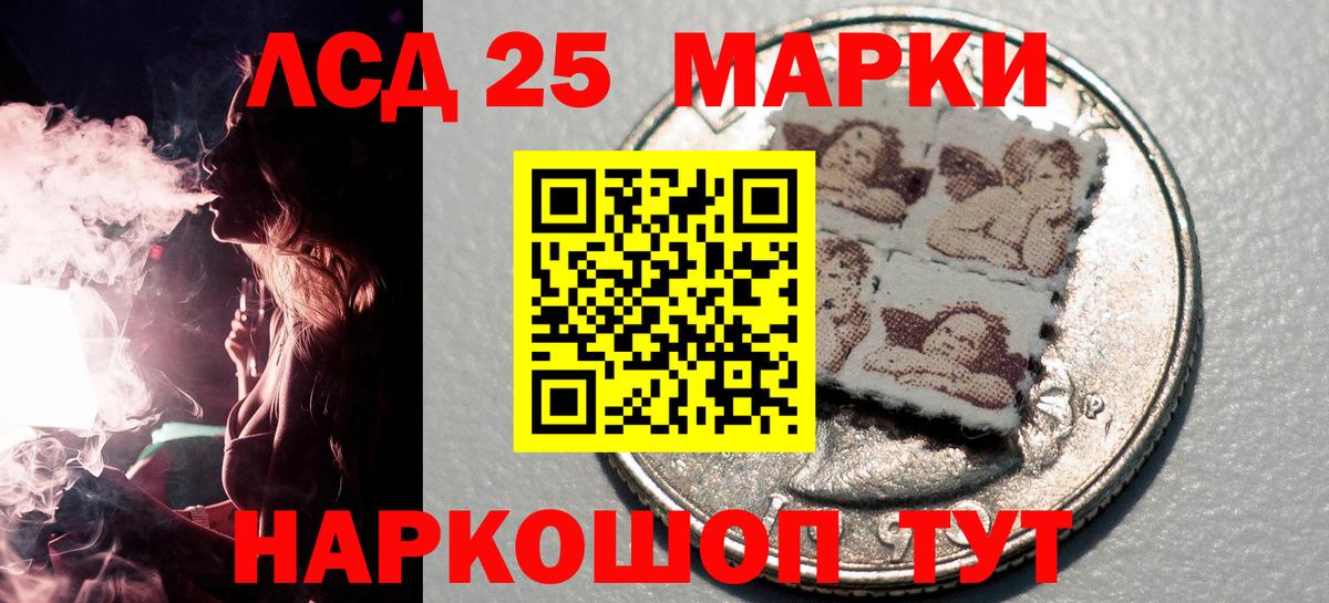 Марки 25I-NBOMe 1,5мг  Марки 25I-NBOMe 1,5мг  Вход с VPN  Красноармейск 